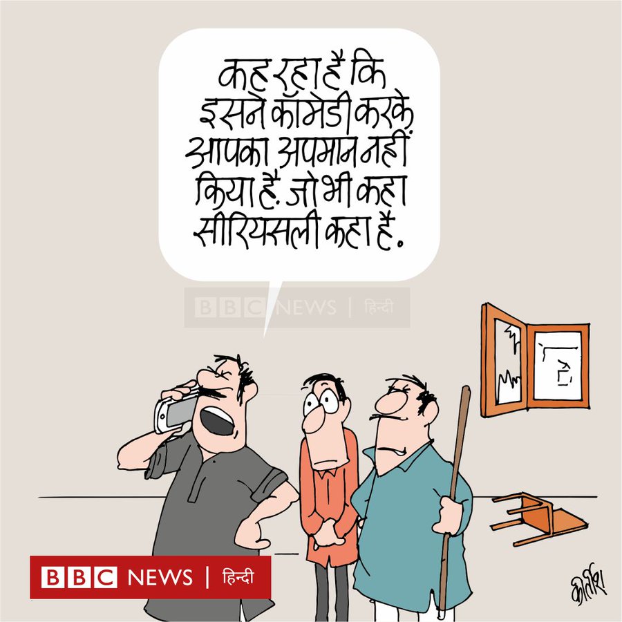 कीर्तिश भट्ट का कार्टून बीबीसी पर
