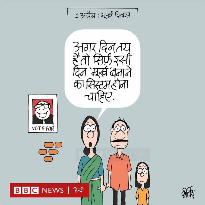 कीर्तिश भट्ट का कार्टून बीबीसी पर