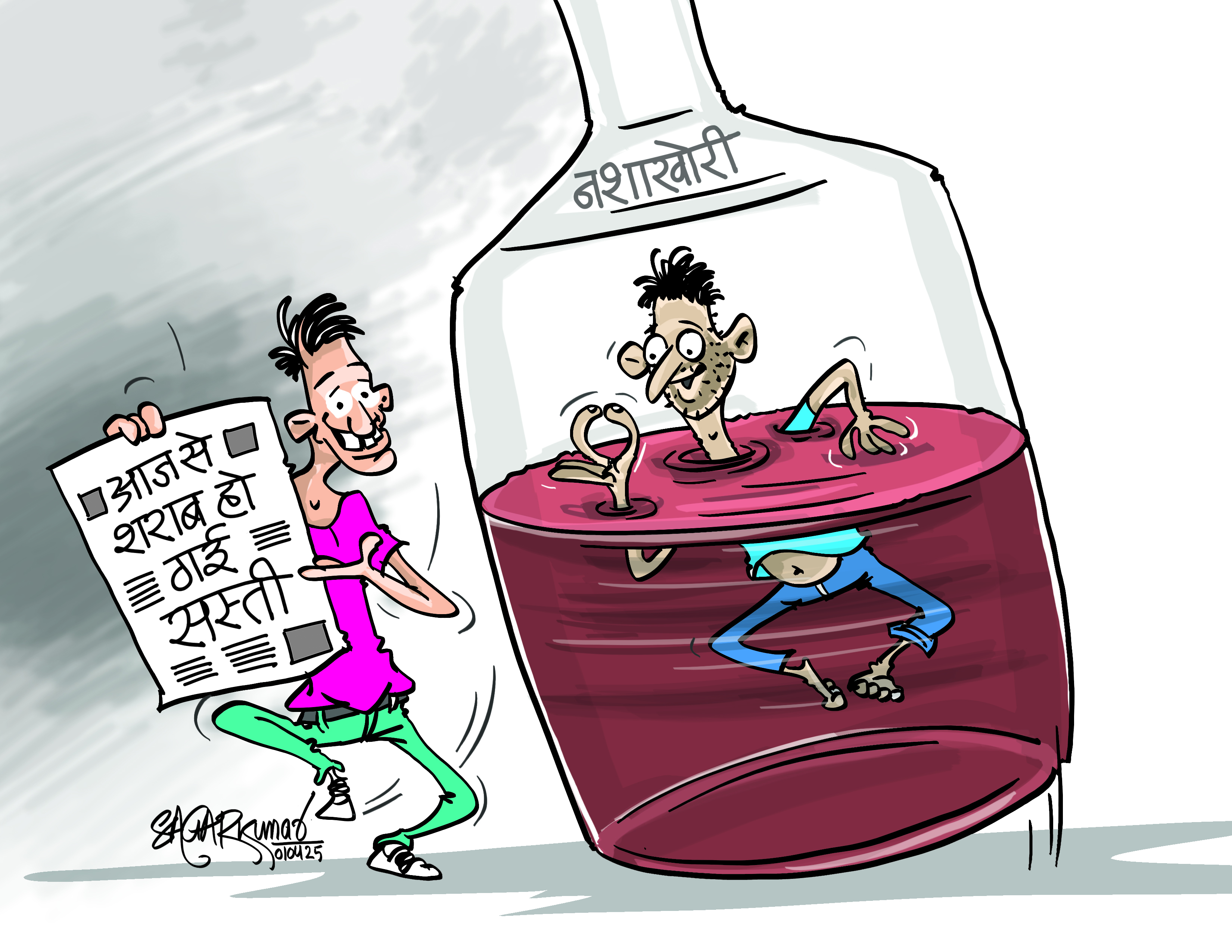 कार्टूनिस्ट सागर कुमार