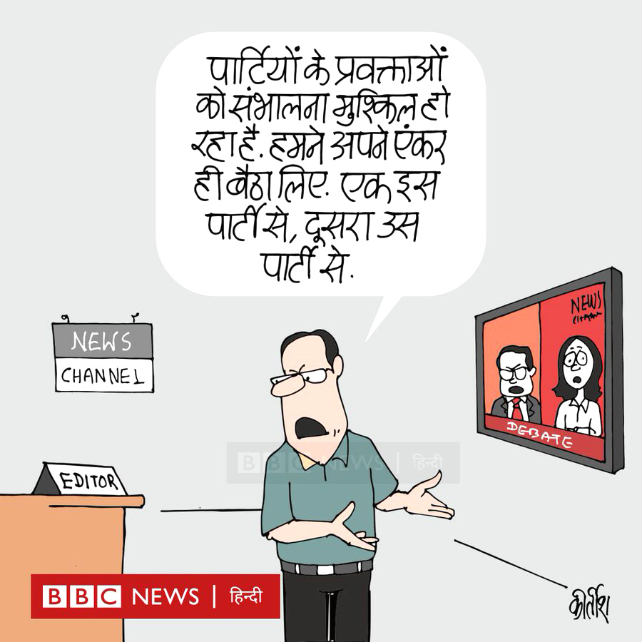 कीर्तिश भट्ट का कार्टून बीबीसी पर