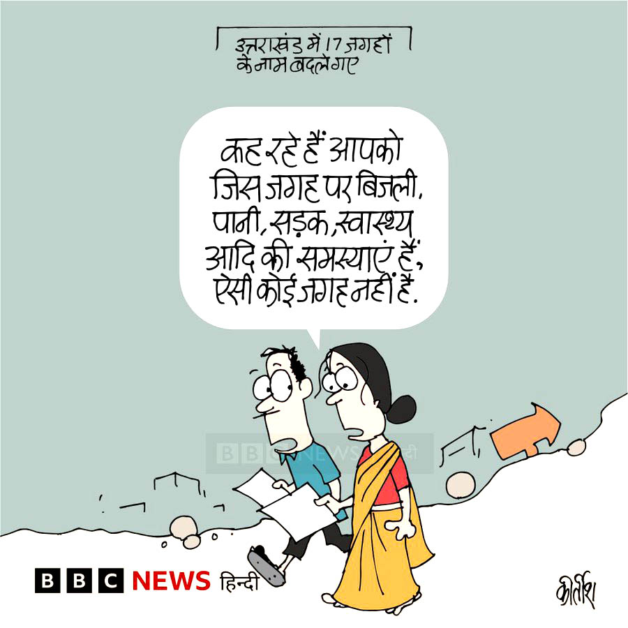 कीर्तिश भट्ट का कार्टून बीबीसी पर