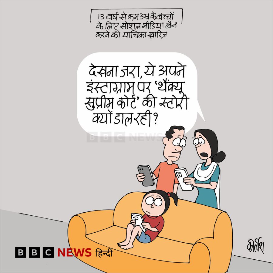 कीर्तिश भट्ट का कार्टून बीबीसी पर