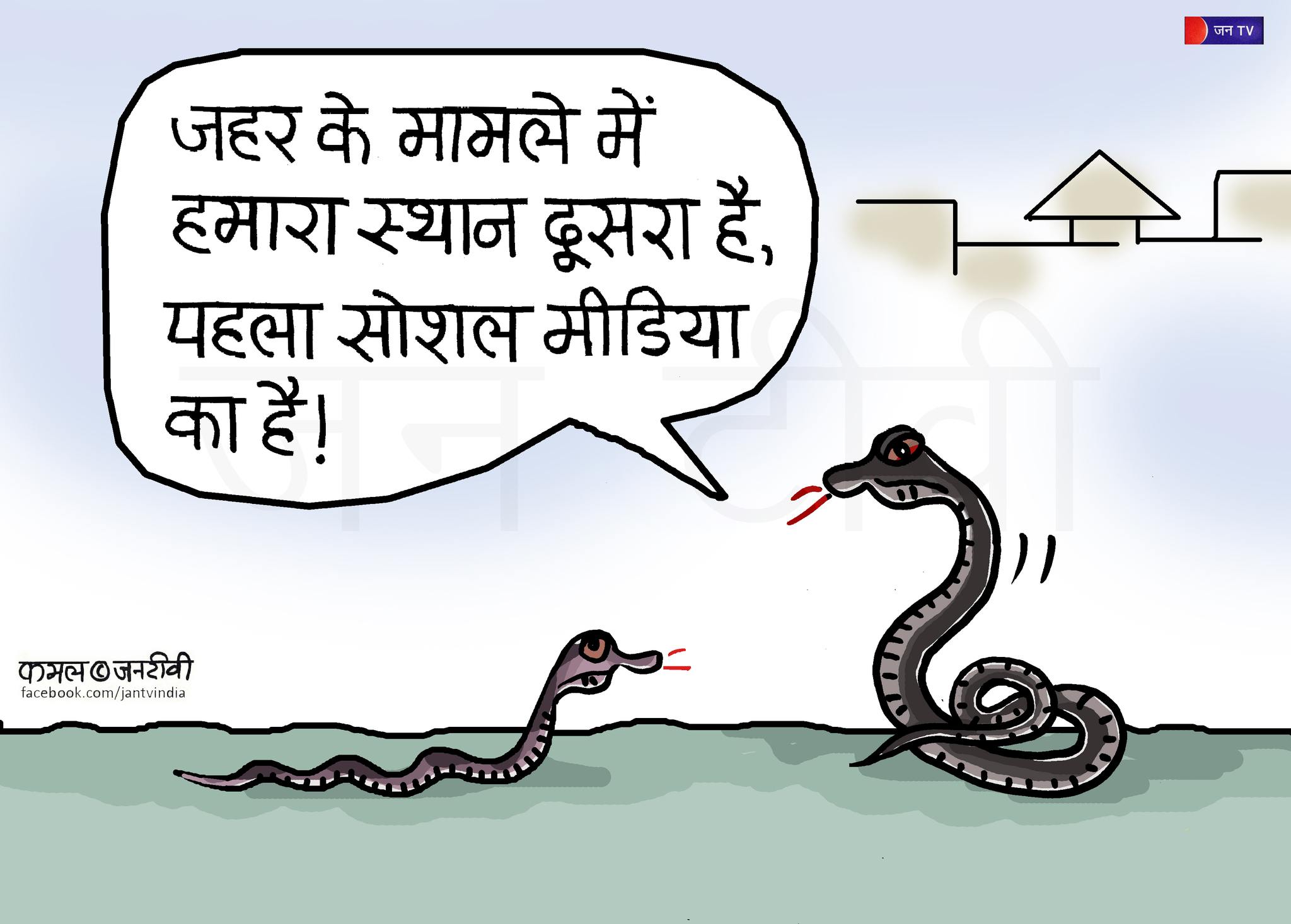 कार्टूनिस्ट कमल किशोर