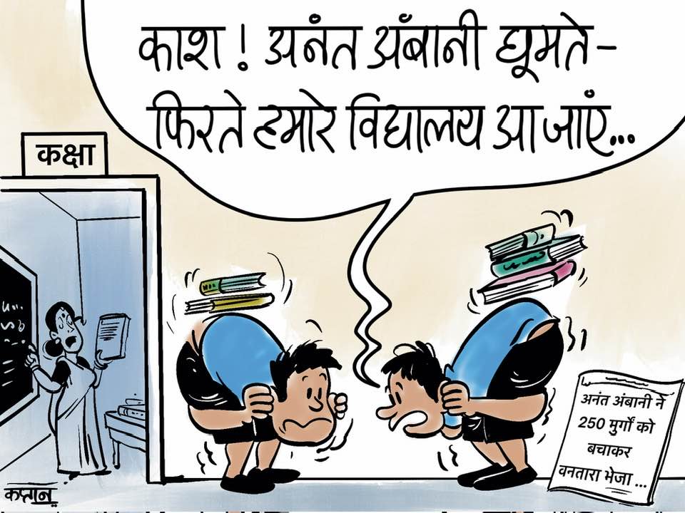 कार्टूनिस्ट कप्तान