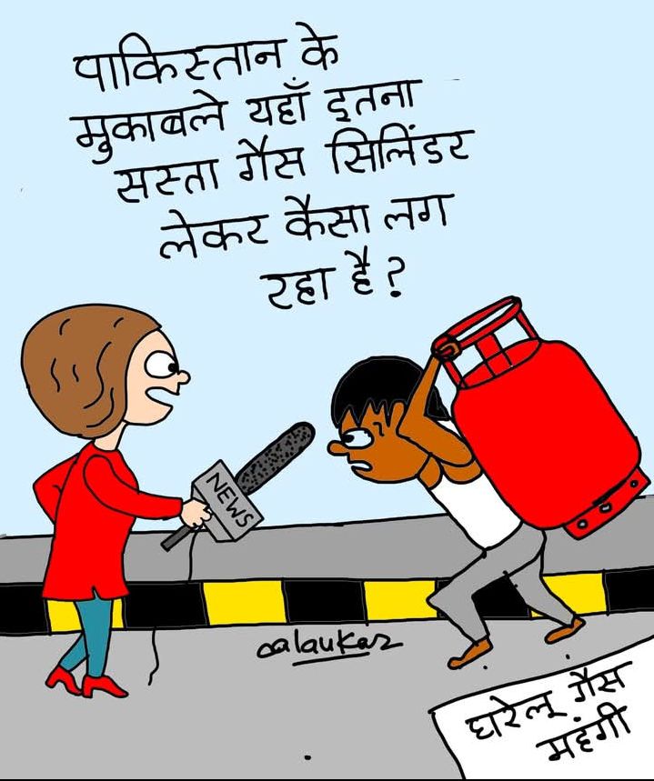 कार्टूनिस्ट अलंकार गोस्वामी