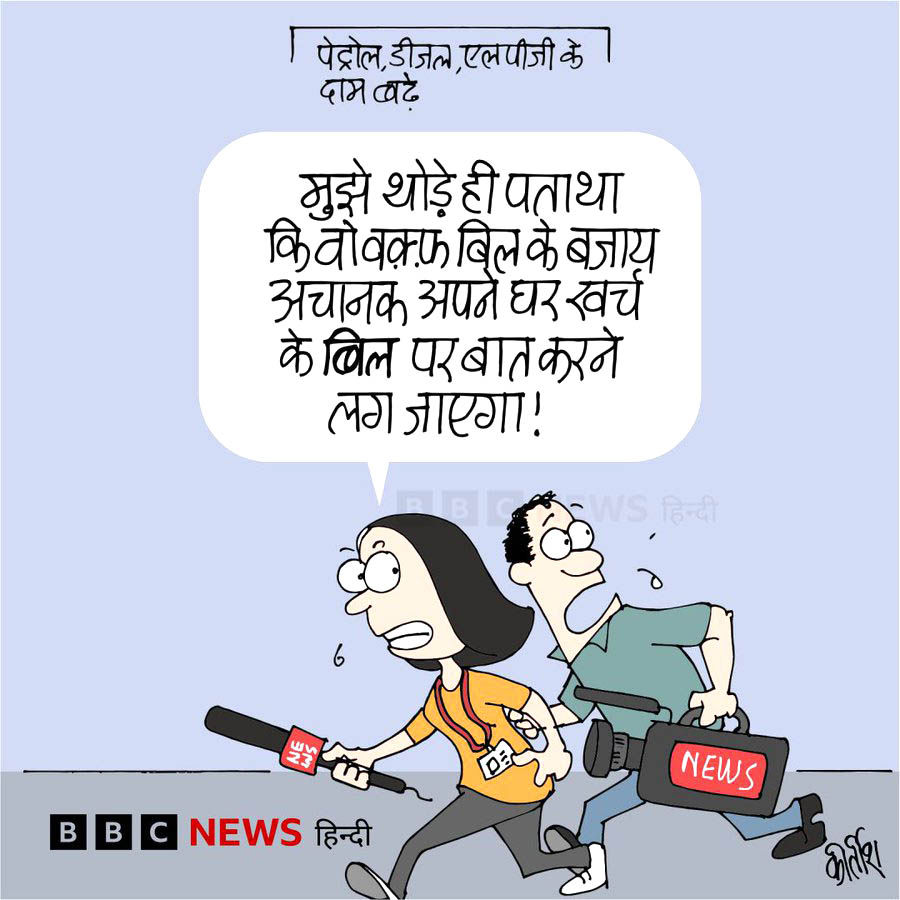 कीर्तिश भट्ट का कार्टून बीबीसी पर