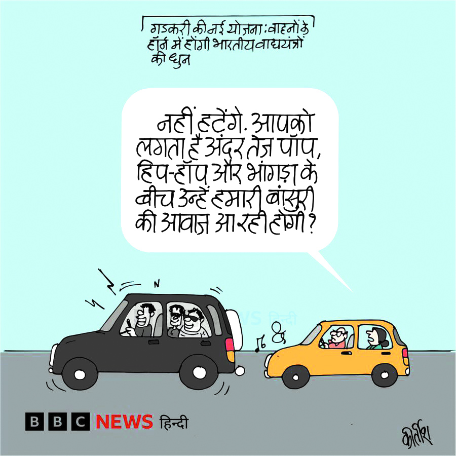 कीर्तिश भट्ट का कार्टून बीबीसी पर