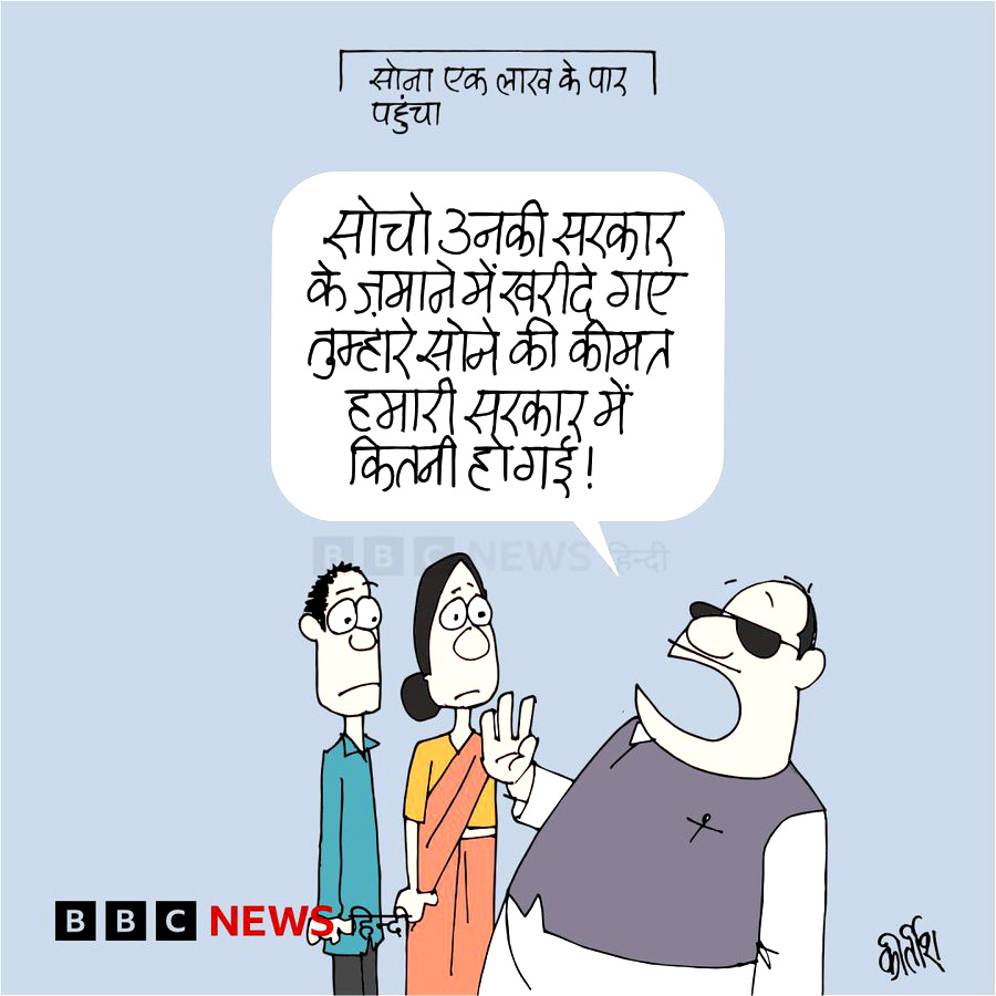 कीर्तिश भट्ट का कार्टून बीबीसी पर