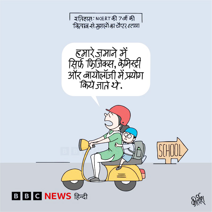 कीर्तिश भट्ट का कार्टून बीबीसी पर