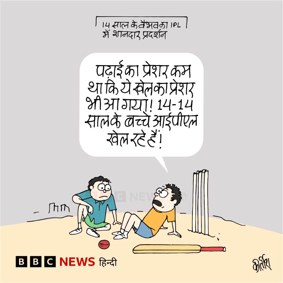 कीर्तिश भट्ट का कार्टून बीबीसी पर