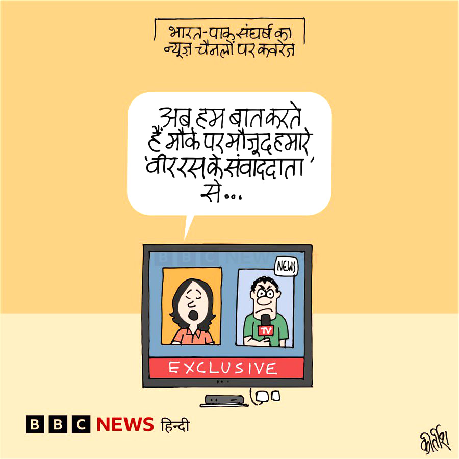 कीर्तिश भट्ट का कार्टून बीबीसी पर