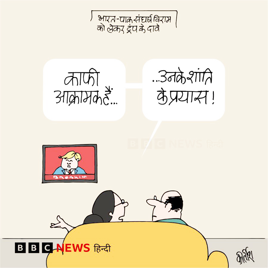 कीर्तिश भट्ट का कार्टून बीबीसी पर