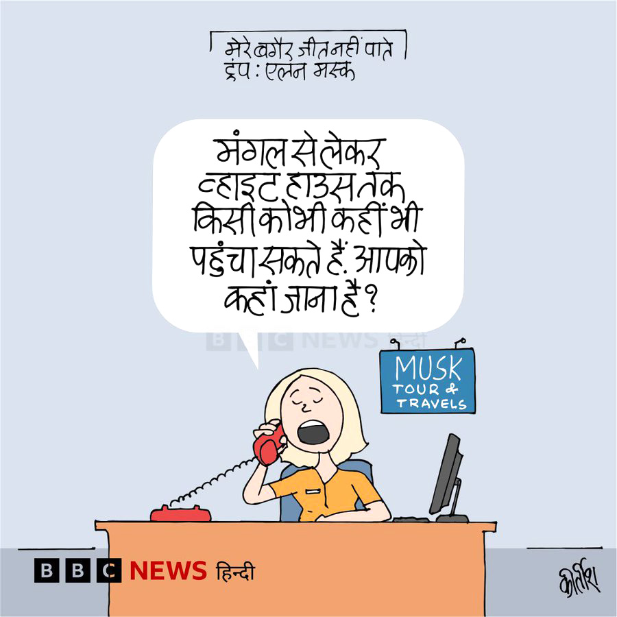 कीर्तिश भट्ट का कार्टून बीबीसी पर