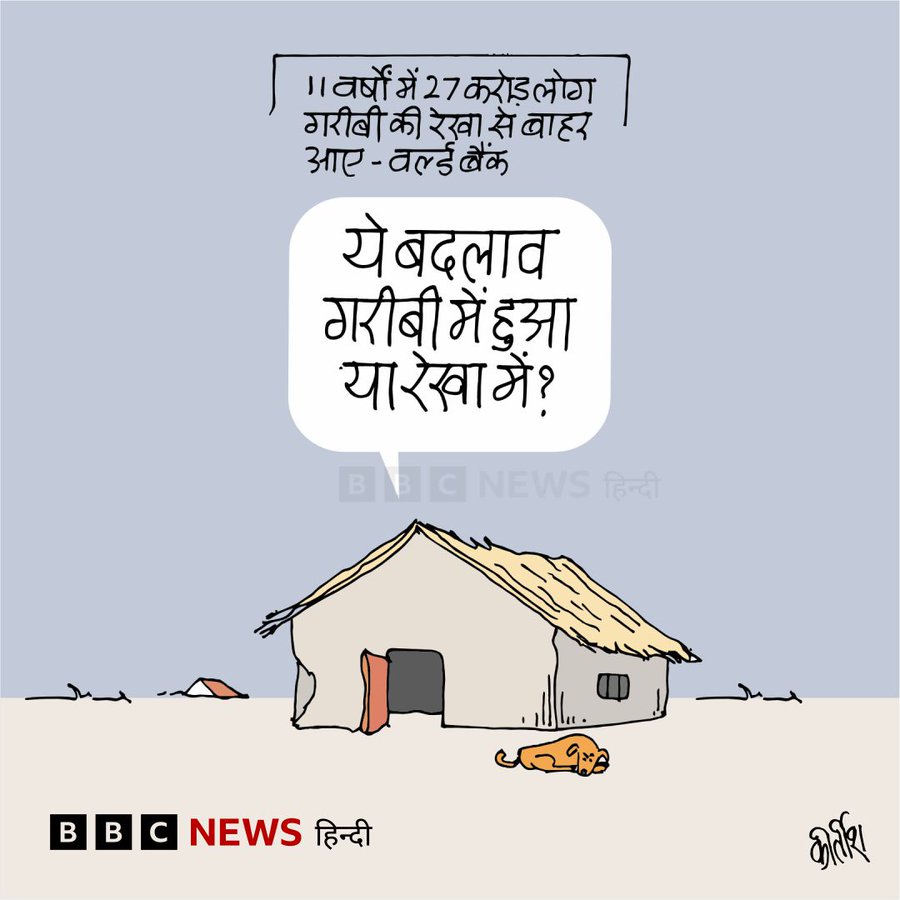 कीर्तिश भट्ट का कार्टून बीबीसी पर