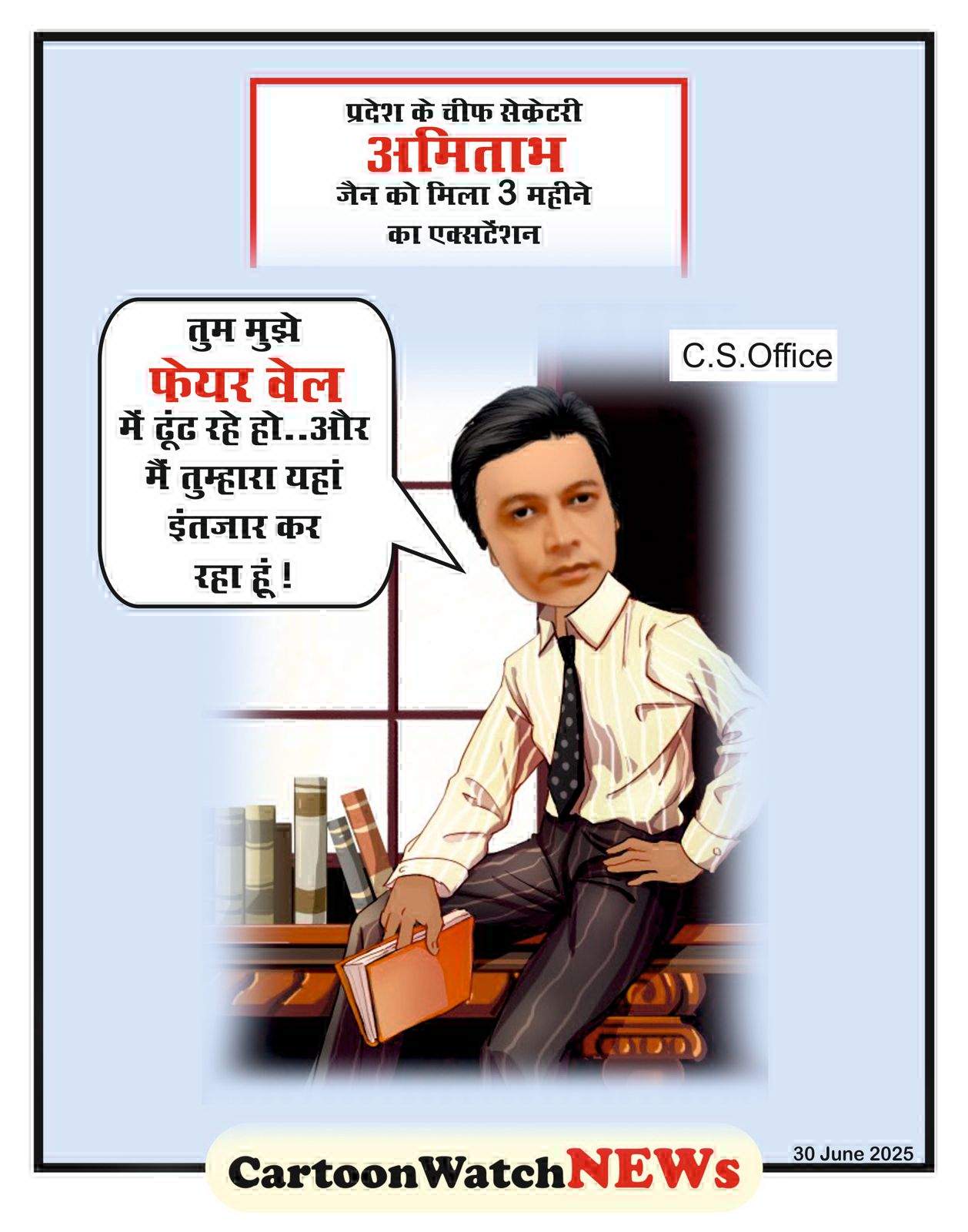 कार्टून