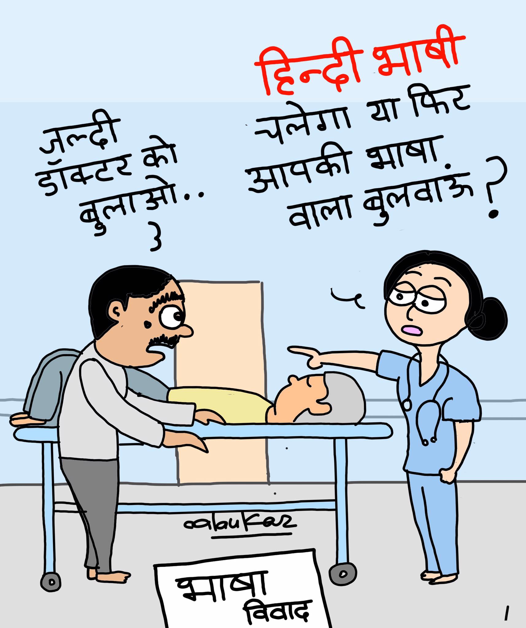  कार्टूनिस्ट अलंकार गोस्वामी
