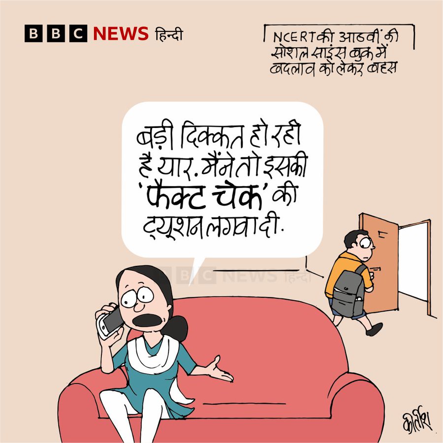 कीर्तिश भट्ट का कार्टून बीबीसी पर
