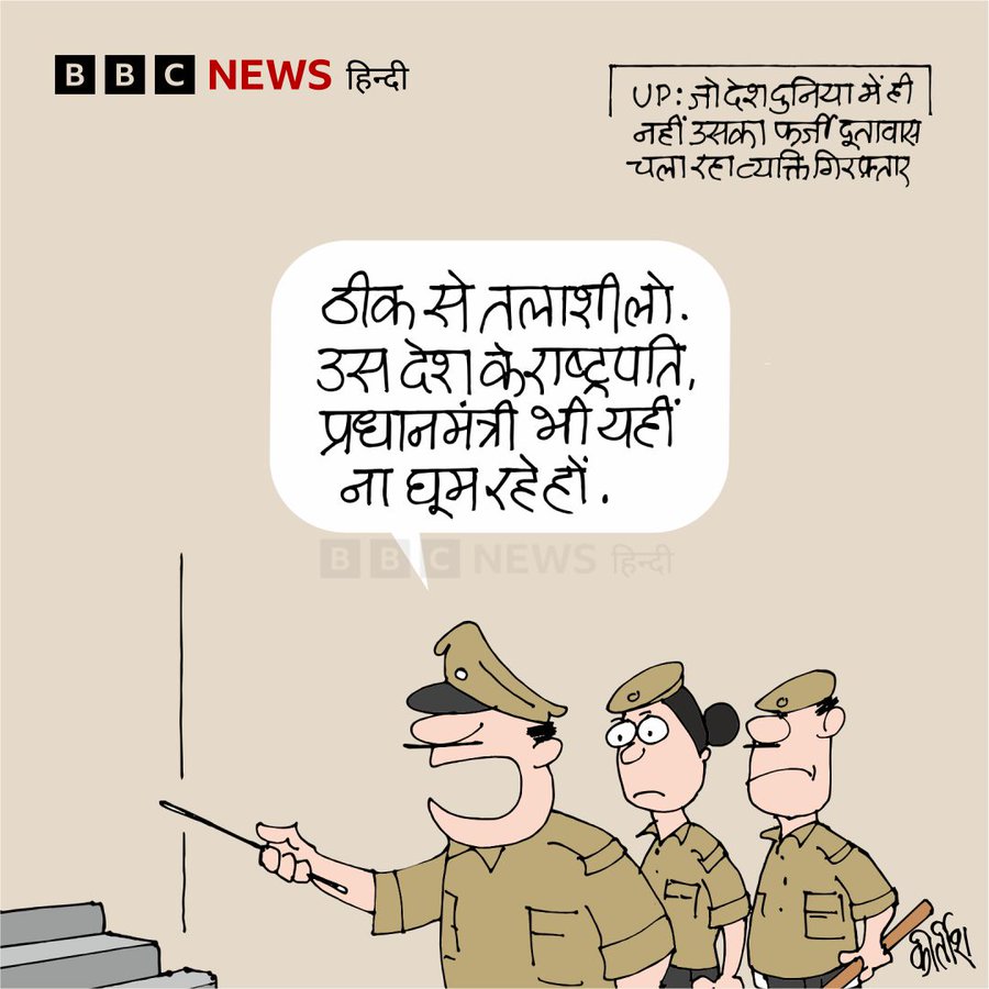 बीबीसी पर कीर्तीश भट्ट का कार्टून