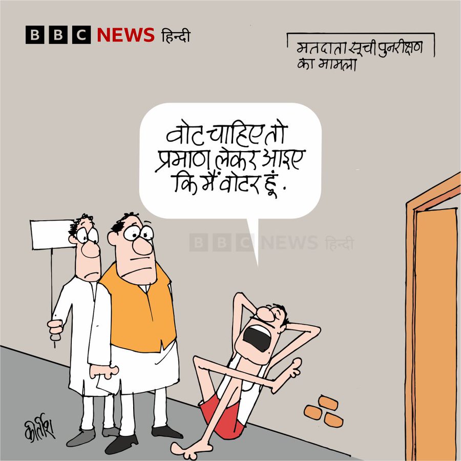 बीबीसी पर कीर्तीश भट्ट का कार्टून