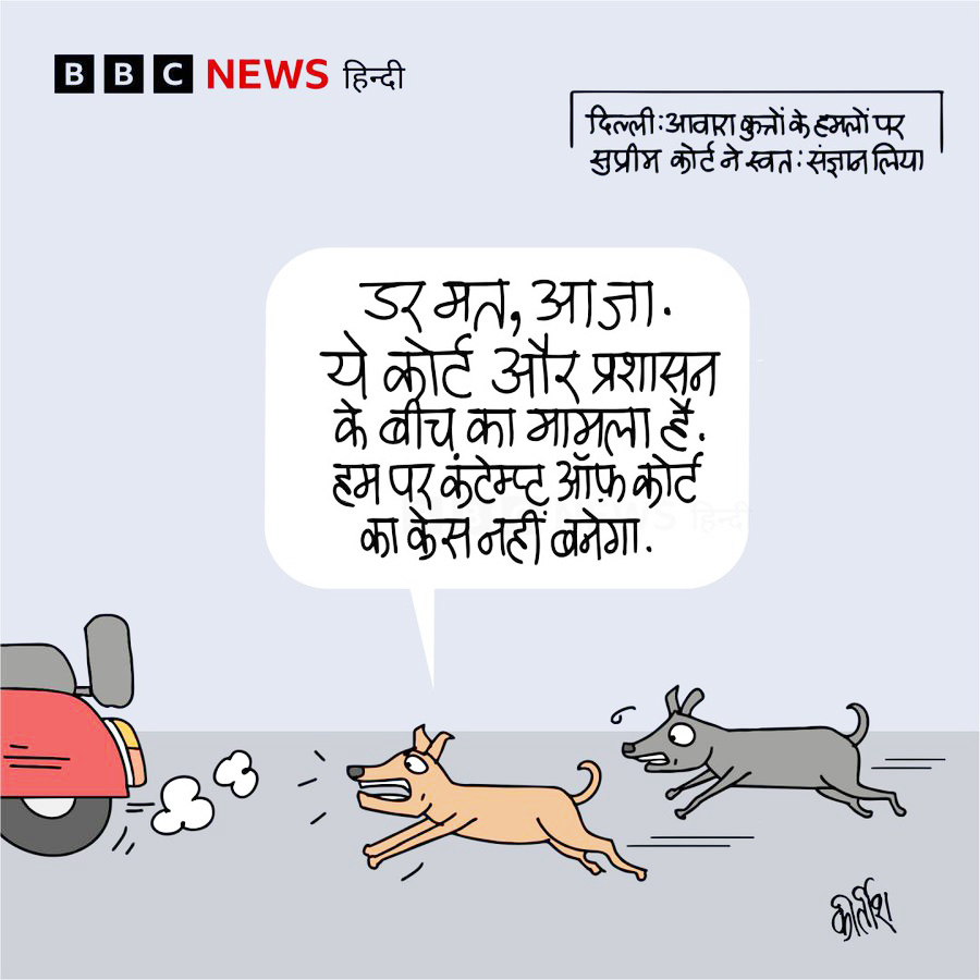 बीबीसी पर कीर्तीश भट्ट का कार्टून