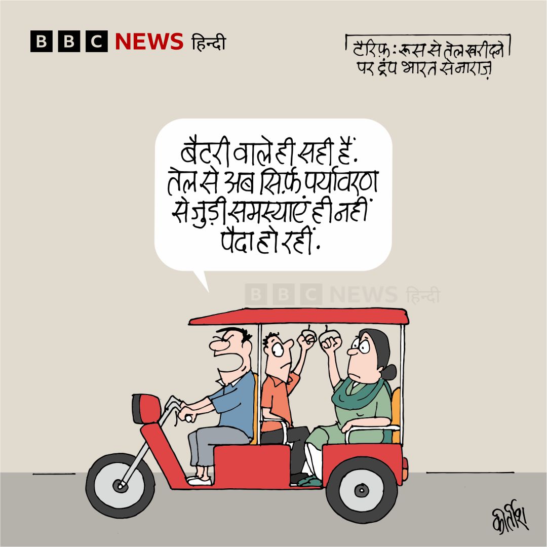 बीबीसी पर कीर्तीश भट्ट का कार्टून