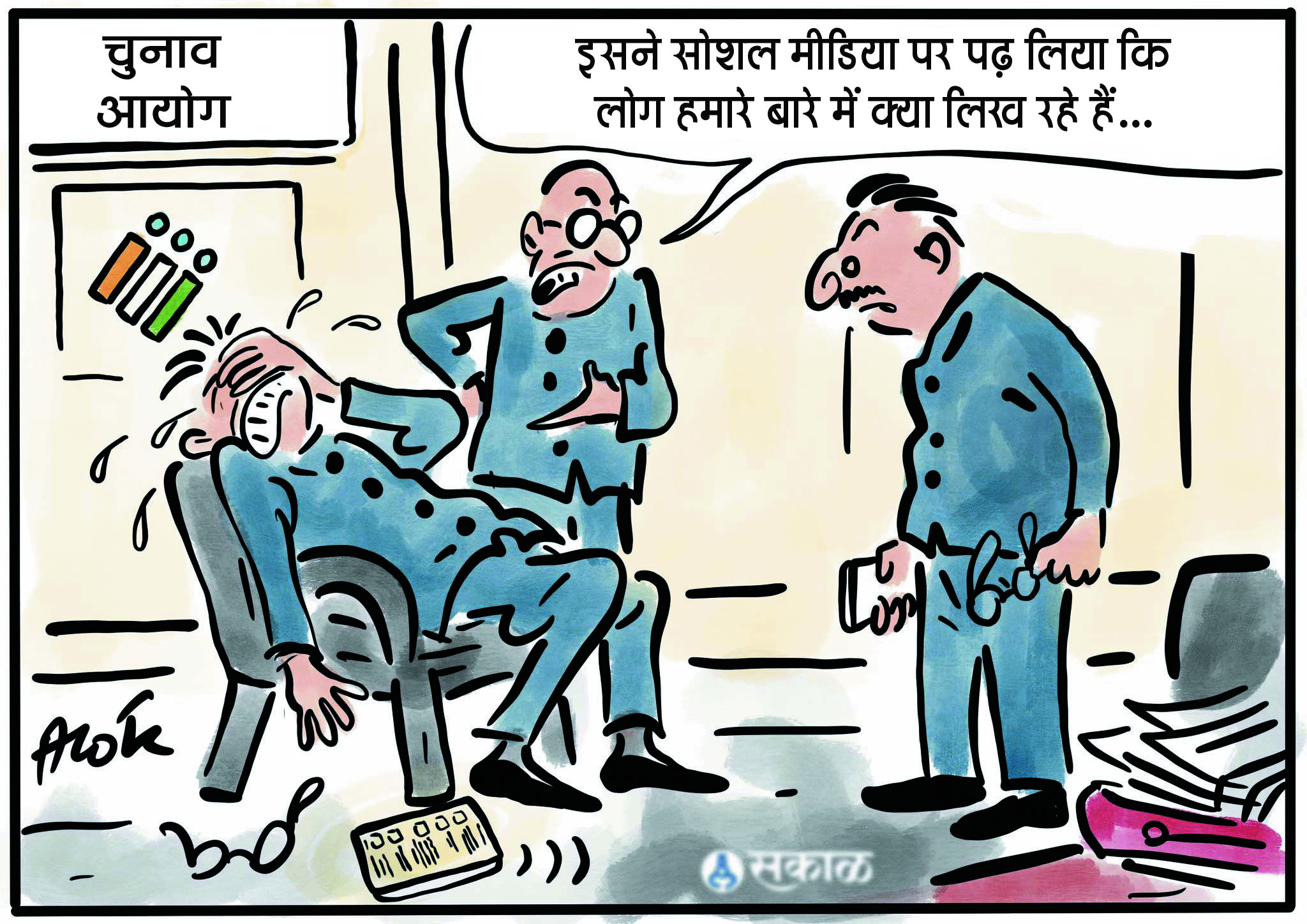 कार्टूनिस्ट आलोक निरंतर, सकाल मीडिया ग्रुप