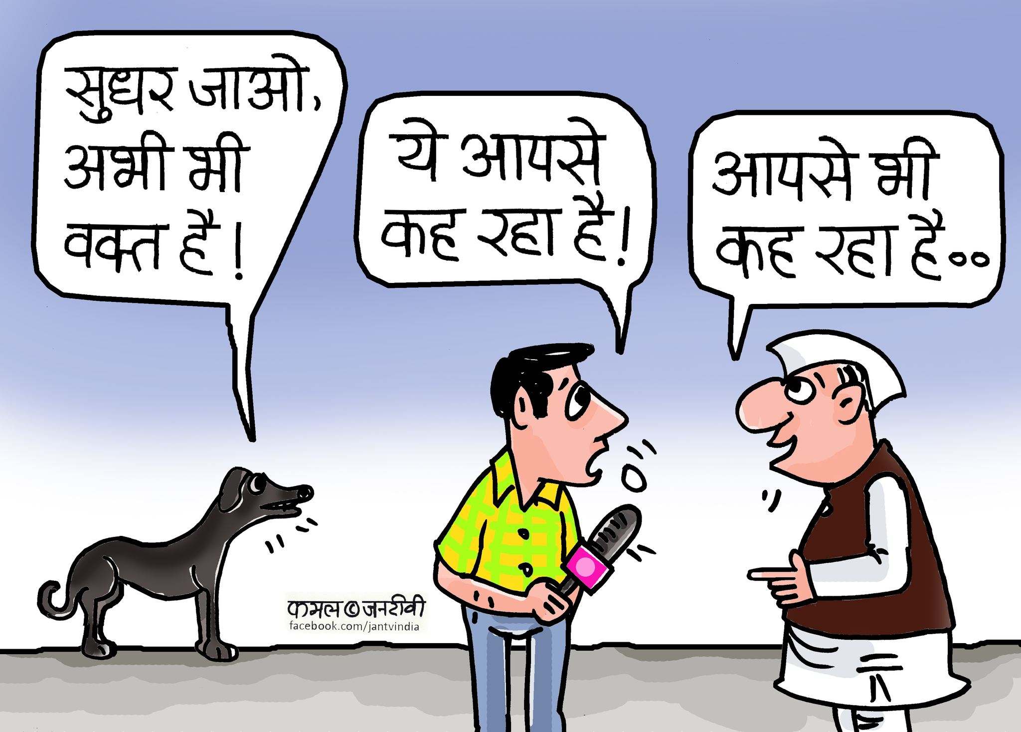 कार्टूनिस्ट कमल किशोर