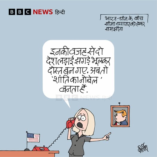 बीबीसी पर कीर्तीश भट्ट का कार्टून