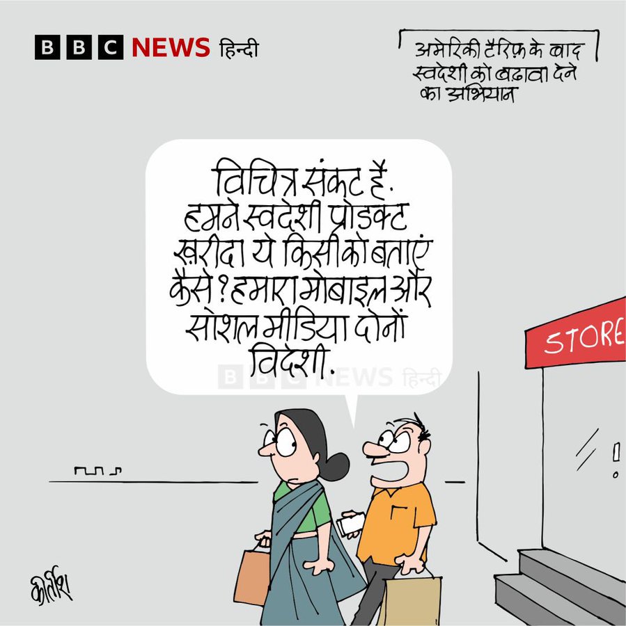 बीबीसी पर कीर्तीश भट्ट का कार्टून