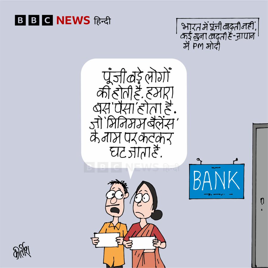 बीबीसी पर कीर्तीश भट्ट का कार्टून