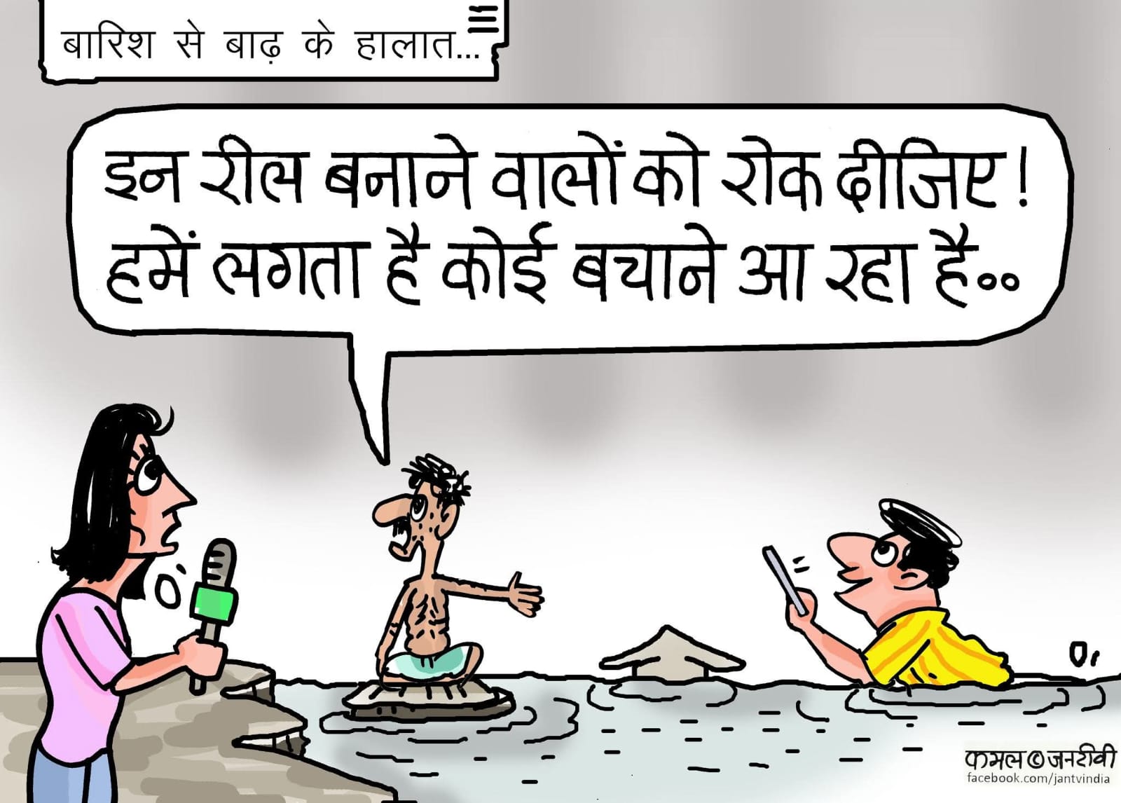 कार्टूनिस्ट कमल किशोर