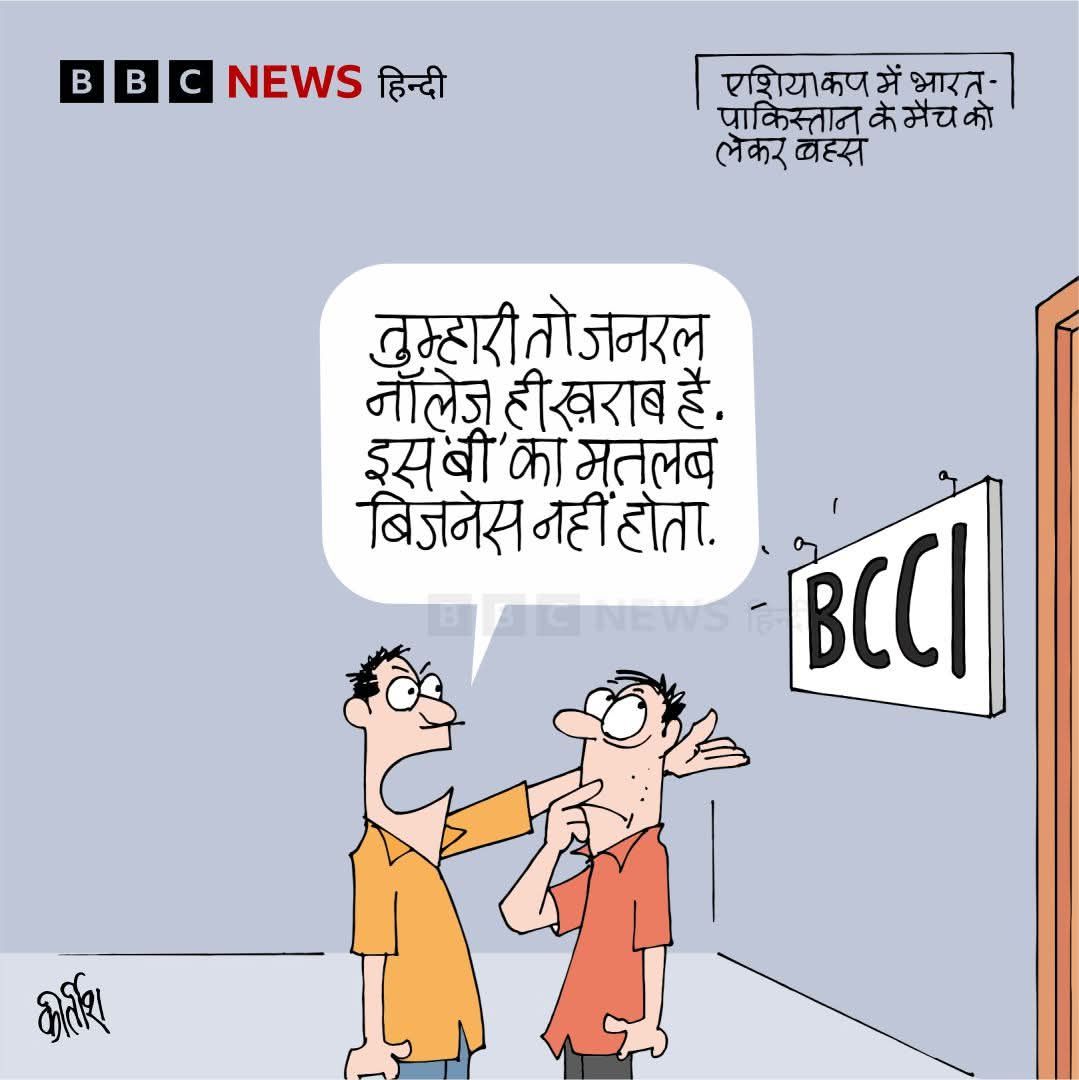 बीबीसी पर कीर्तीश भट्ट का कार्टून