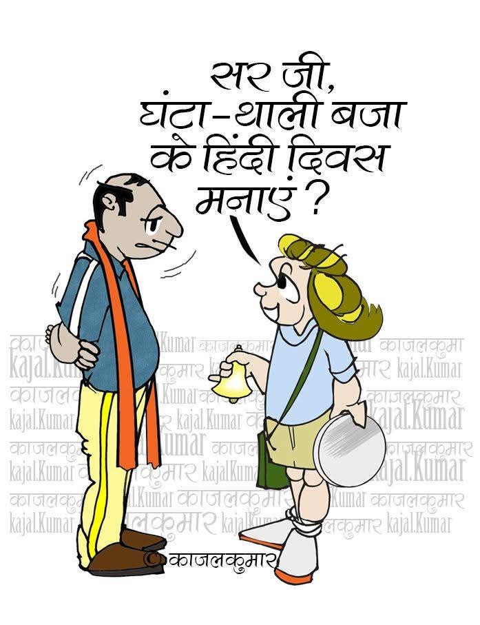 कार्टूनिस्ट काजल कुमार