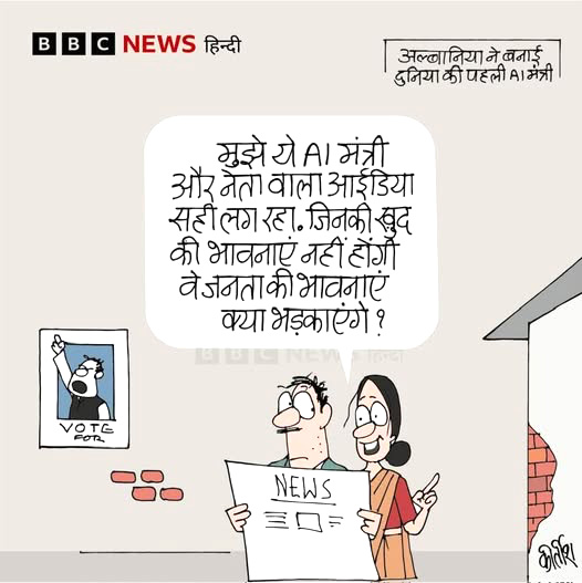 बीबीसी पर कीर्तीश भट्ट का कार्टून