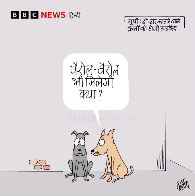 बीबीसी पर कीर्तीश भट्ट का कार्टून