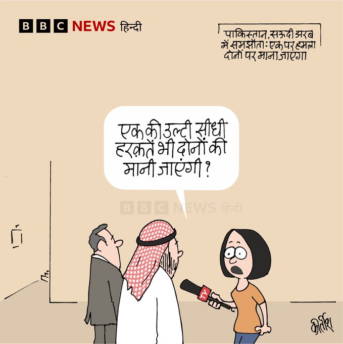बीबीसी पर कीर्तीश भट्ट का कार्टून