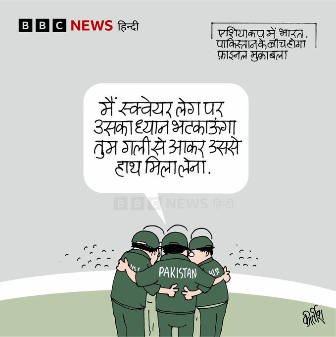 बीबीसी पर कीर्तीश भट्ट का कार्टून