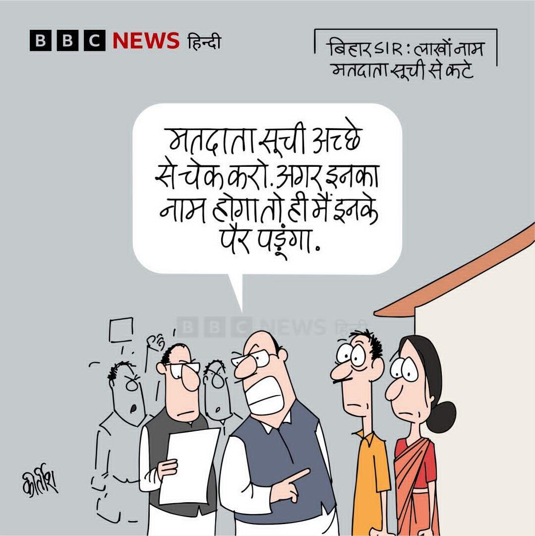 बीबीसी पर कीर्तीश भट्ट का कार्टून