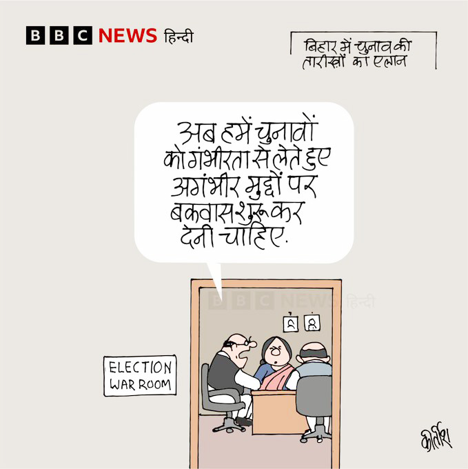 बीबीसी पर कीर्तीश भट्ट का कार्टून