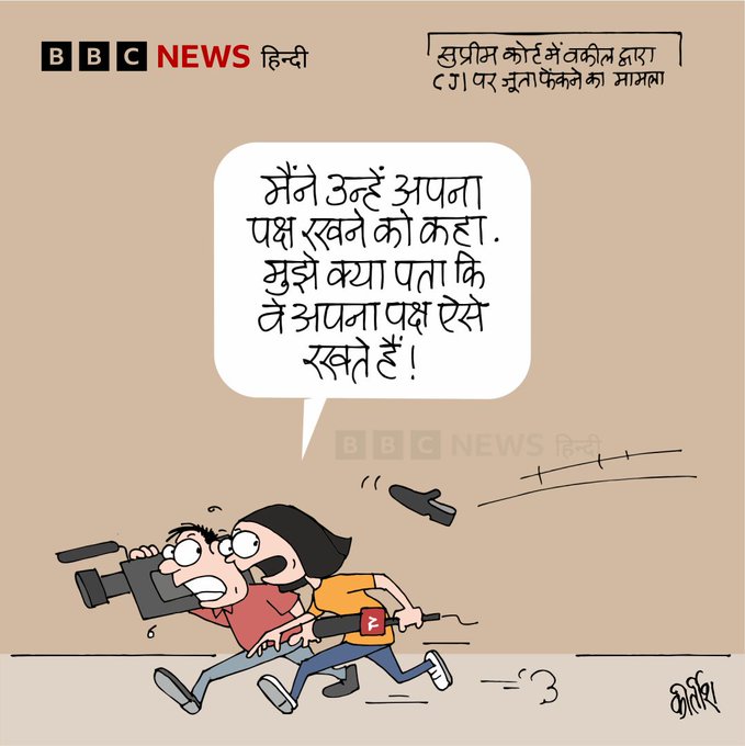 बीबीसी पर कीर्तीश भट्ट का कार्टून