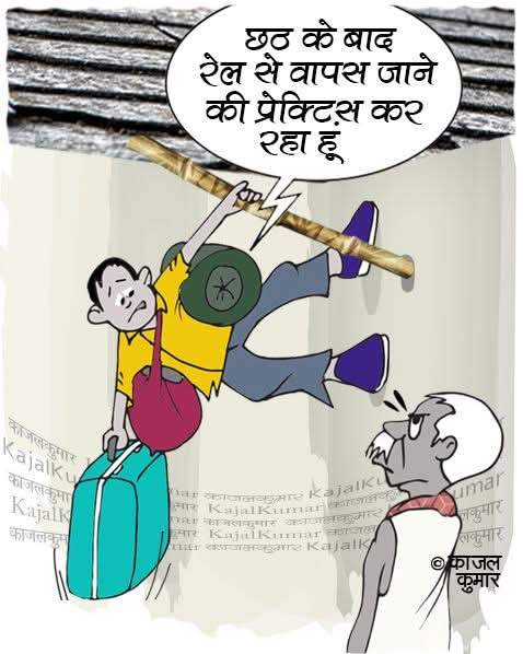 कार्टूनिस्ट कमल किशोर