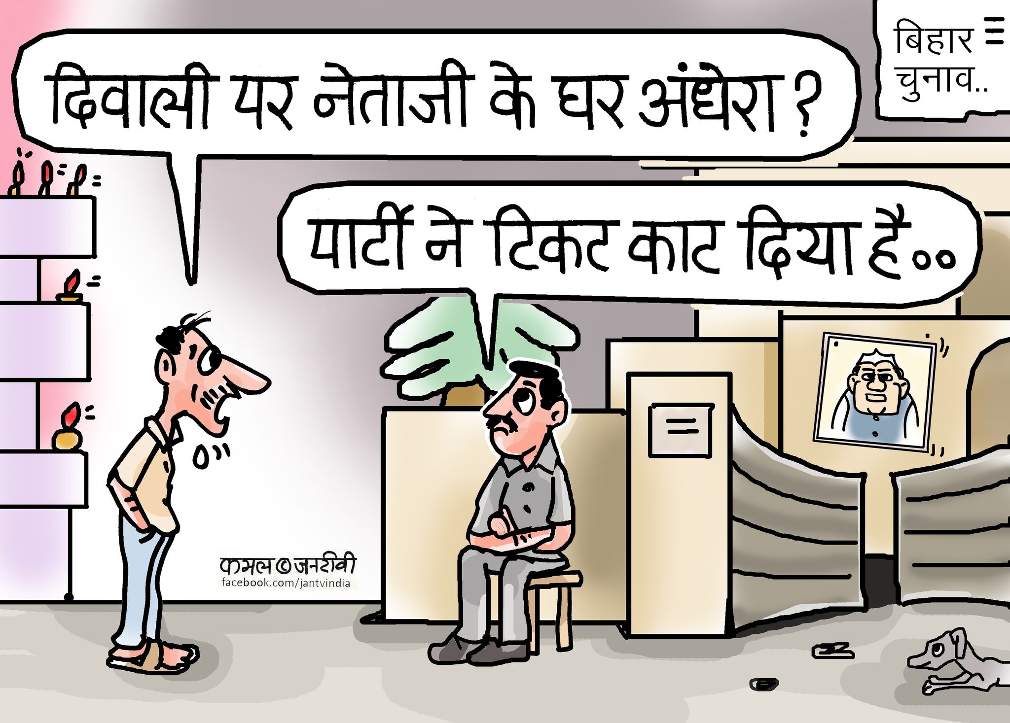 कार्टूनिस्ट कमल किशोर