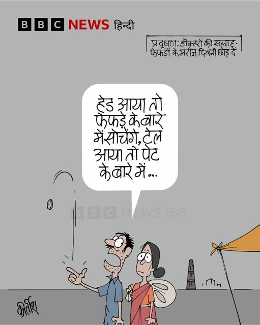 बीबीसी पर कीर्तीश भट्ट का कार्टून