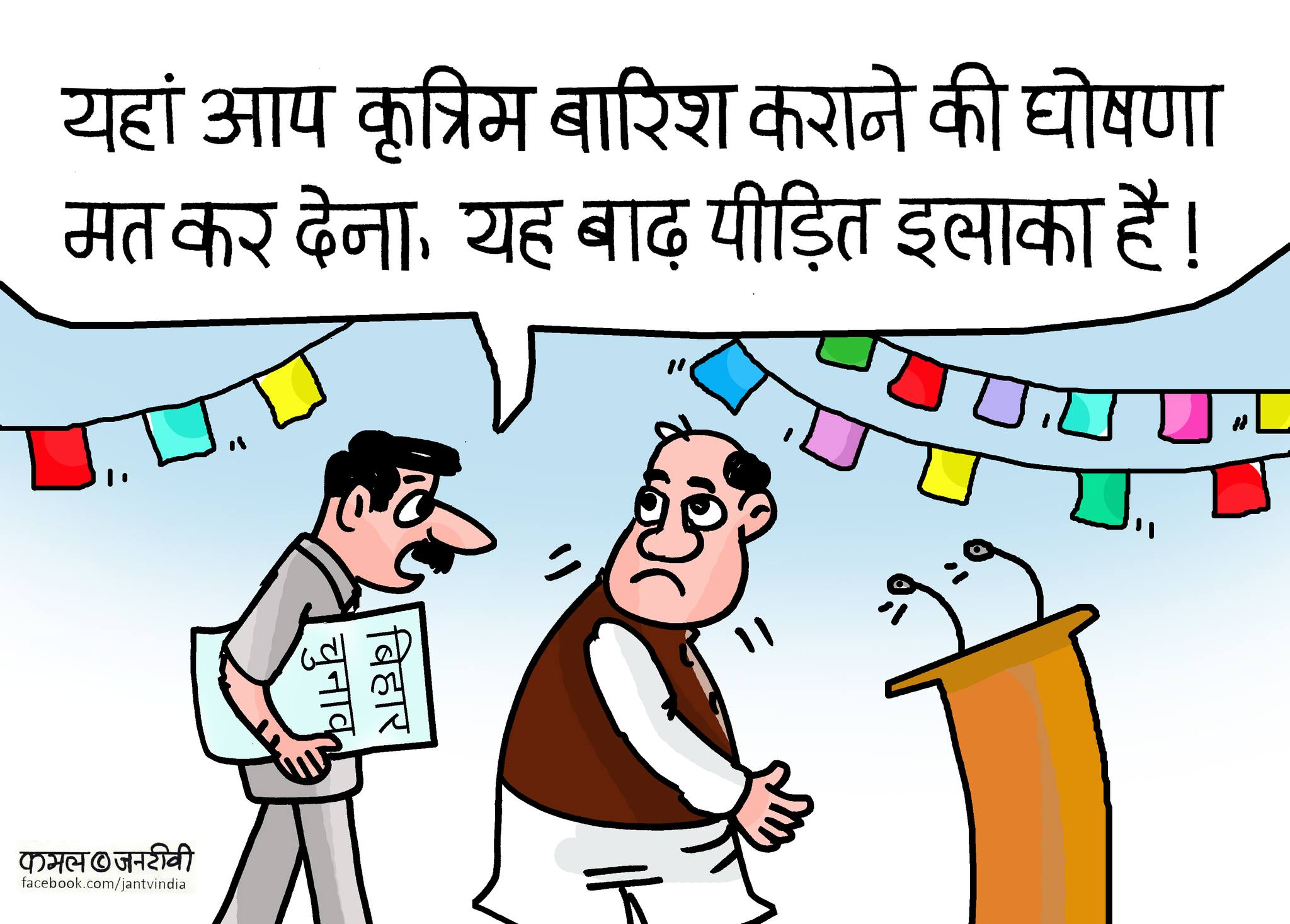 कार्टूनिस्ट कमल किशोर