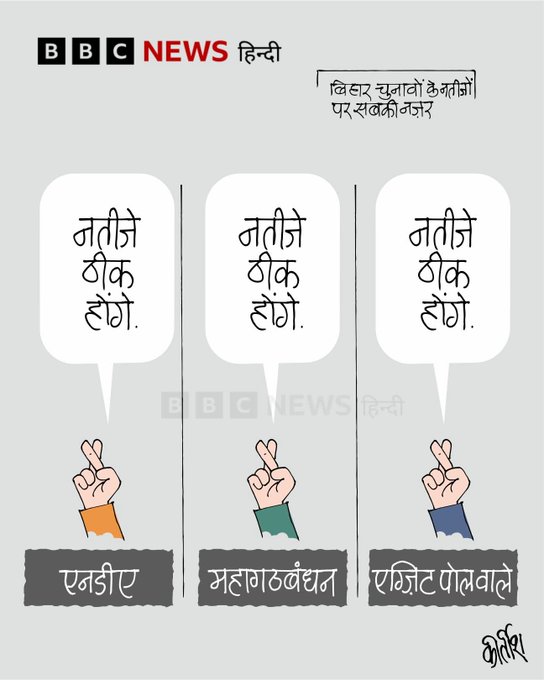 बीबीसी पर कीर्तीश भट्ट का कार्टून