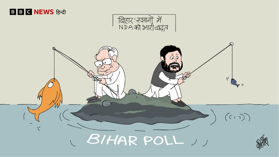 बीबीसी पर कीर्तीश भट्ट का कार्टून