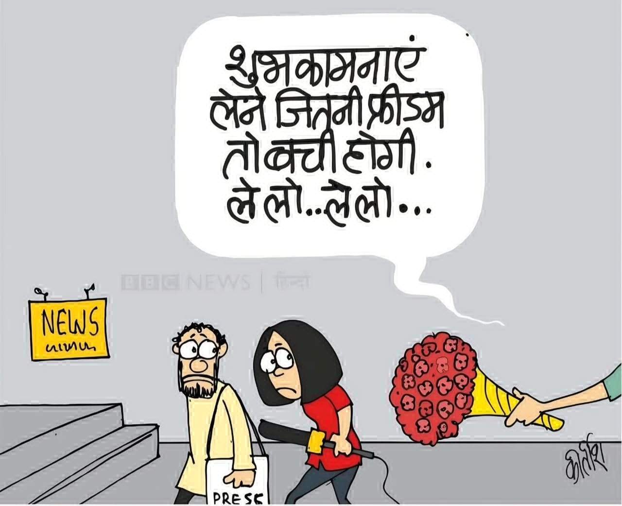 बीबीसी पर कीर्तीश भट्ट का कार्टून