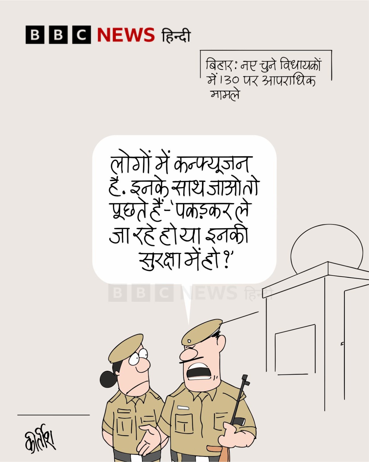 बीबीसी पर कीर्तीश भट्ट का कार्टून