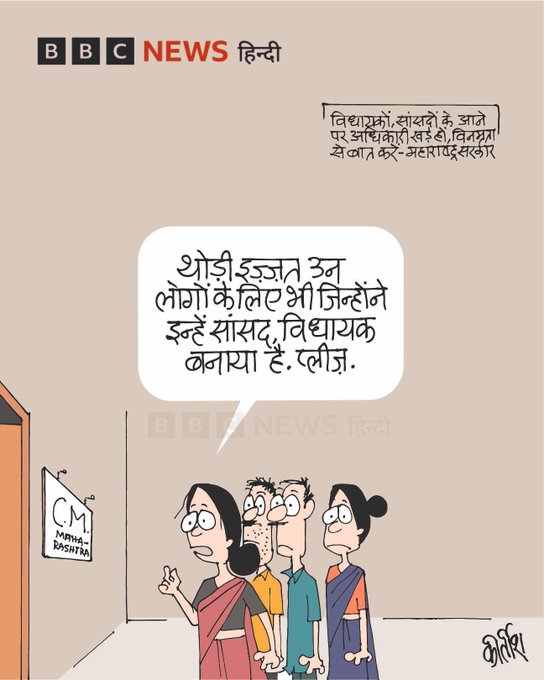 बीबीसी पर कीर्तीश भट्ट का कार्टून