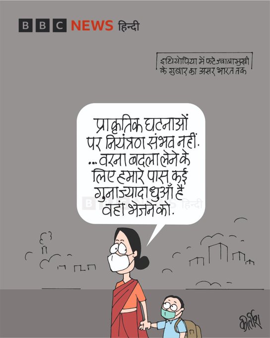 बीबीसी पर कीर्तीश भट्ट का कार्टून